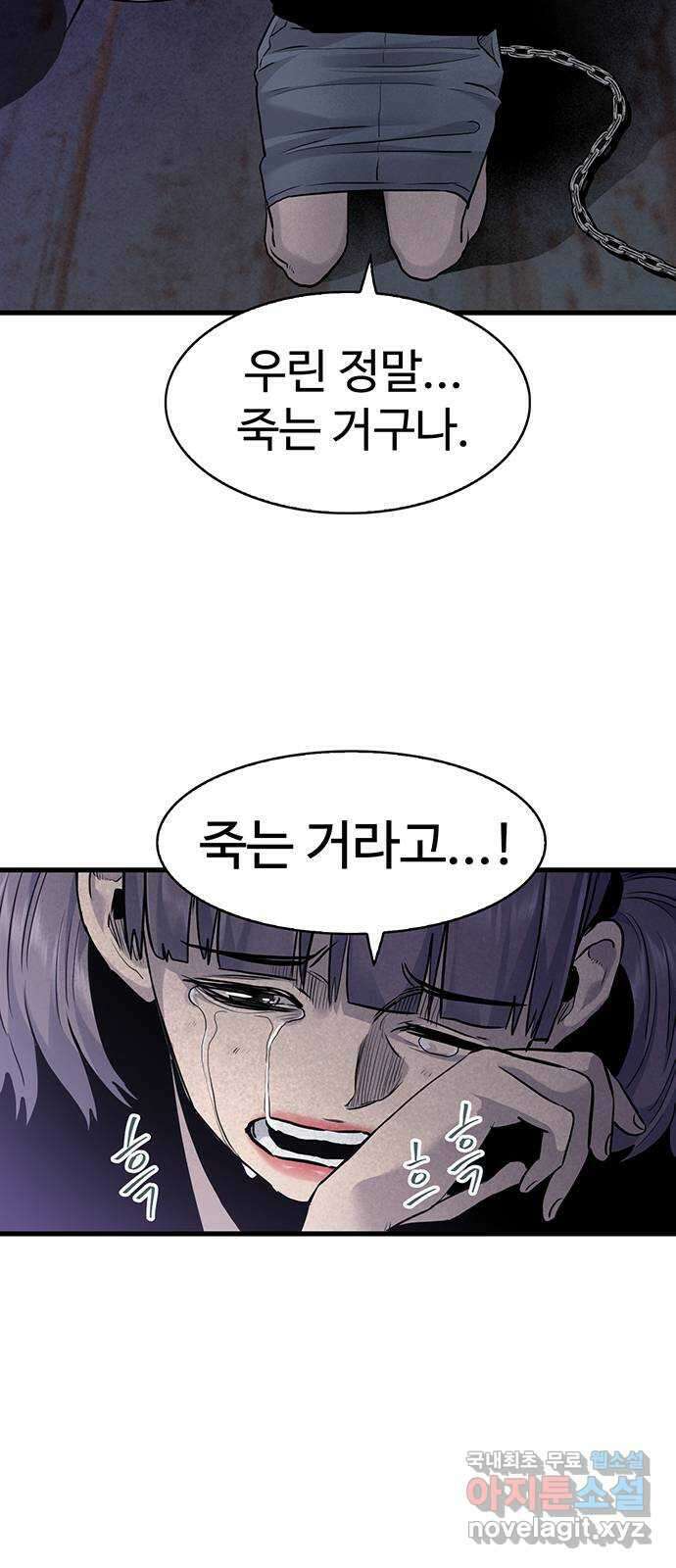 미나 이퀄 50화 45