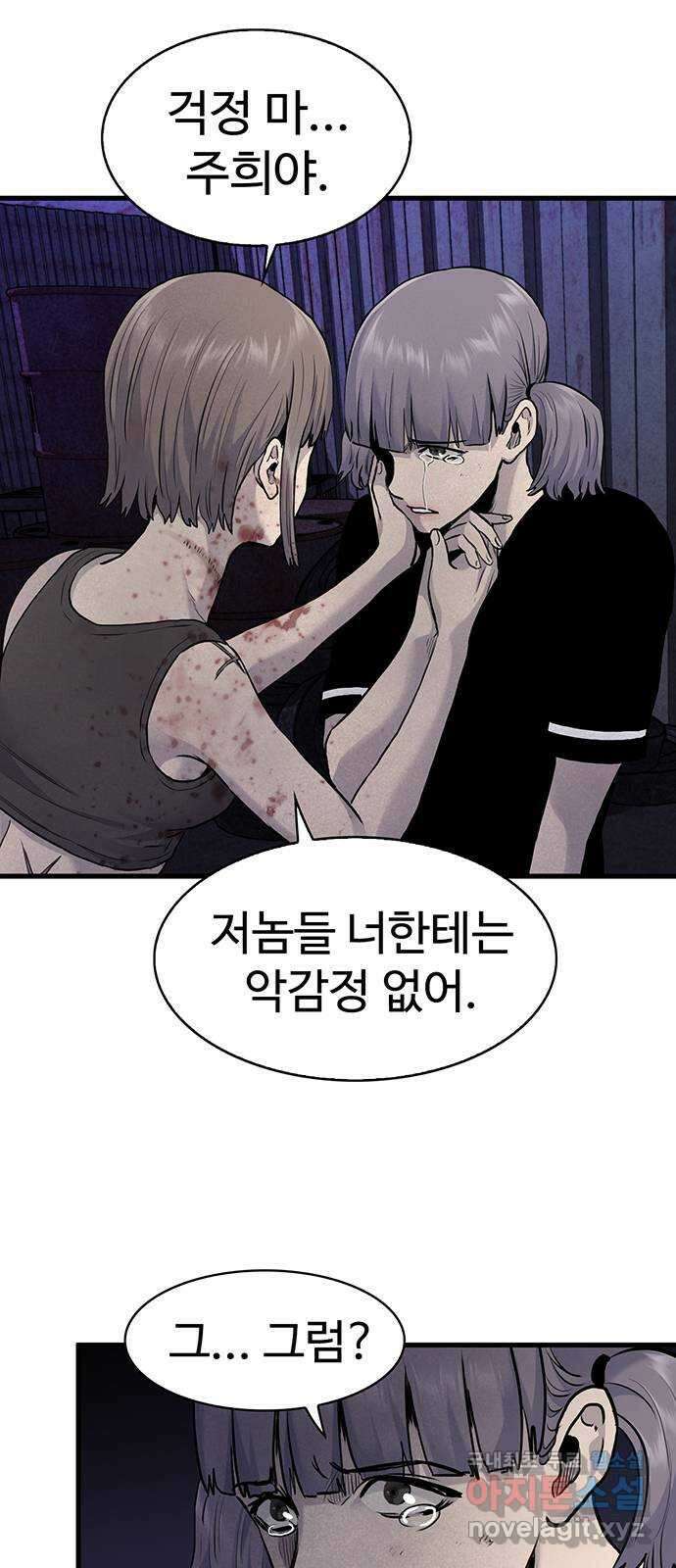 미나 이퀄 50화 46