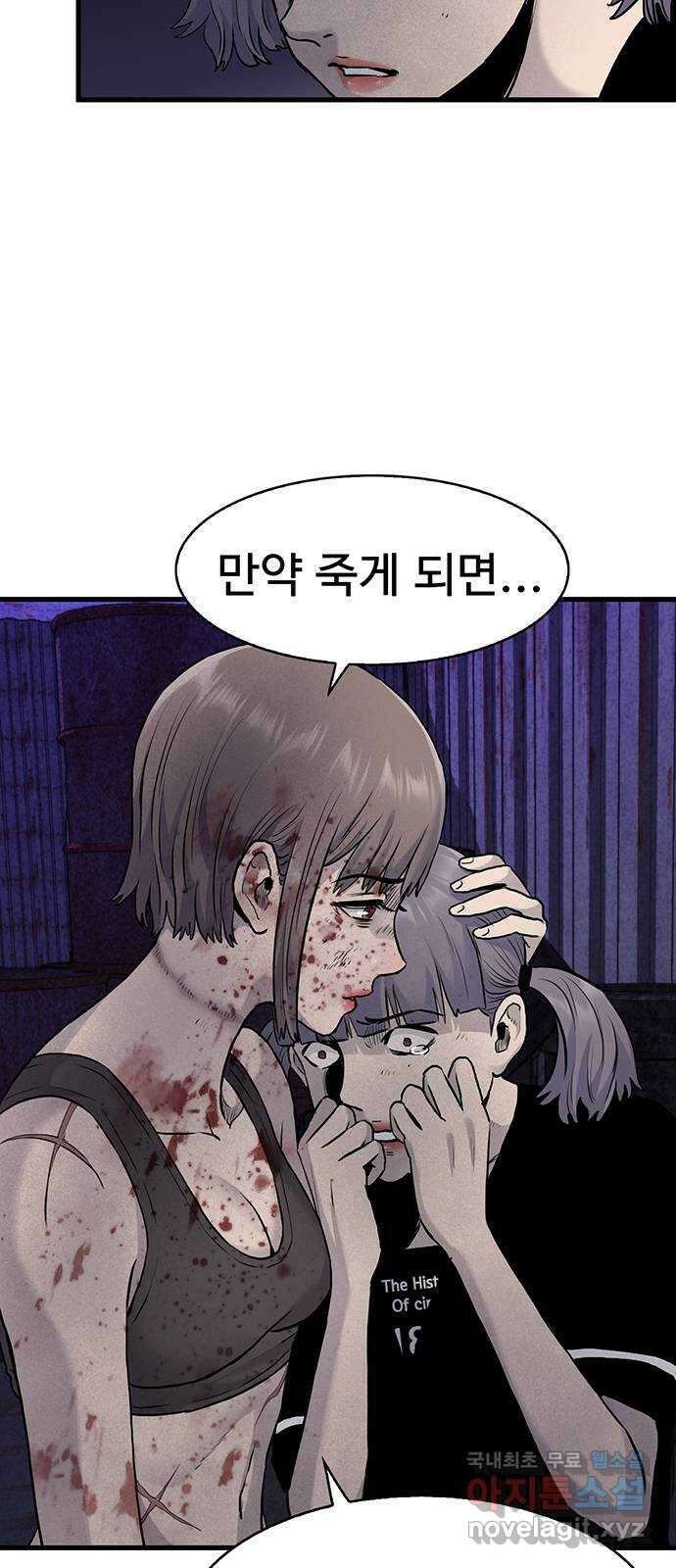 미나 이퀄 50화 47