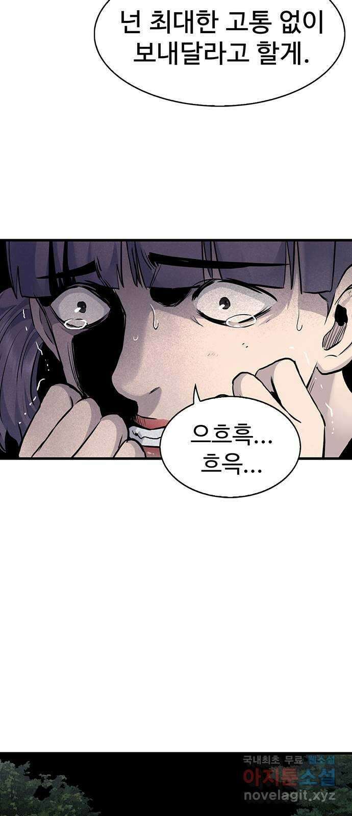 미나 이퀄 50화 48