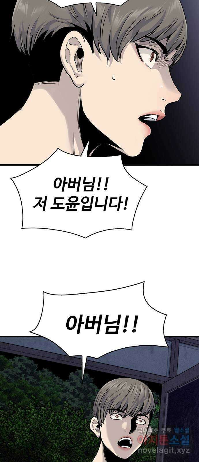 미나 이퀄 50화 57