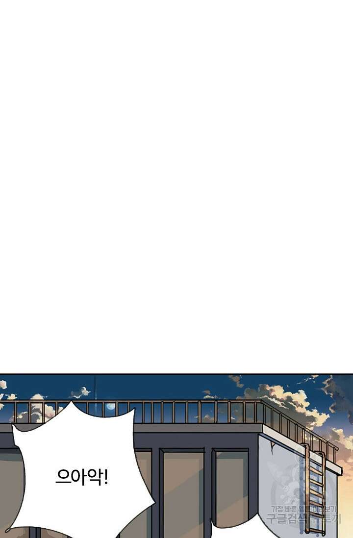 보스와 결혼했다 9화 8