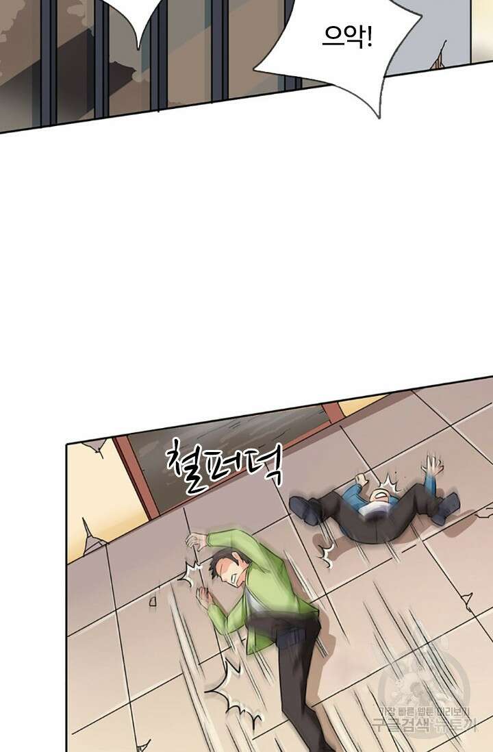 보스와 결혼했다 9화 9