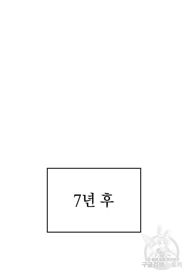 철혈검가 사냥개의 회귀 16화 2