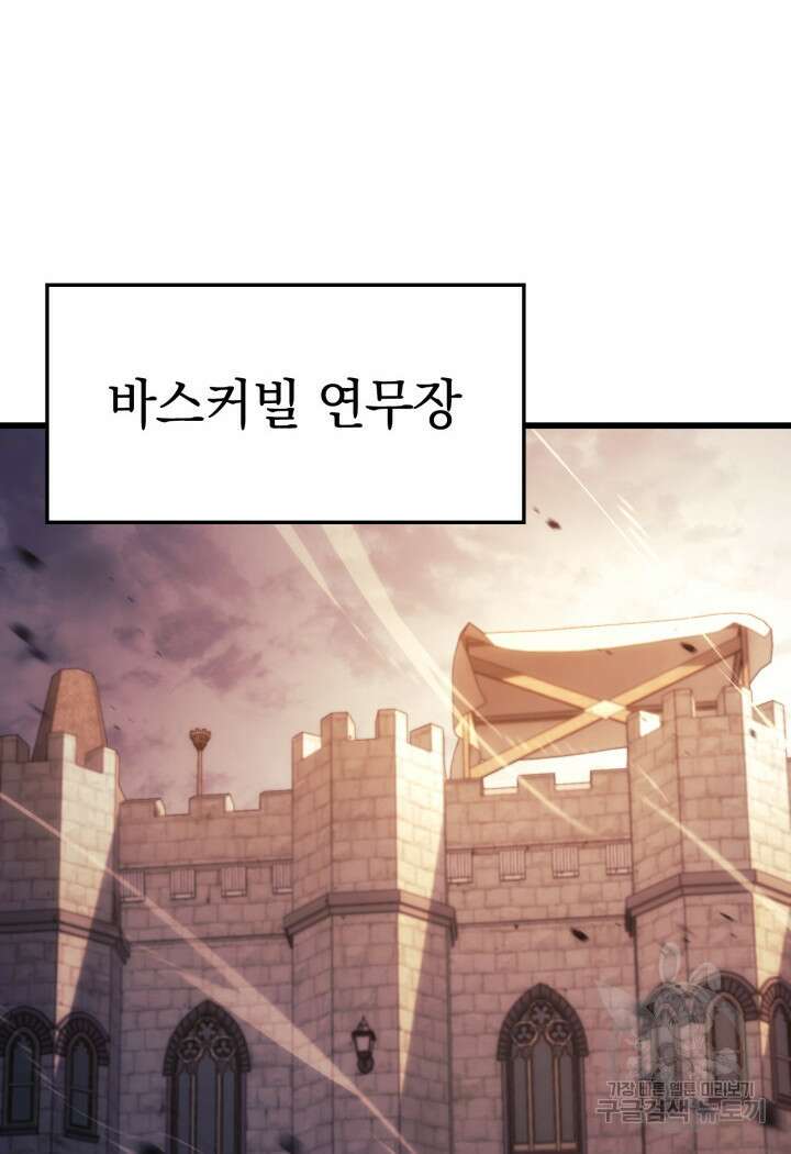 철혈검가 사냥개의 회귀 16화 3
