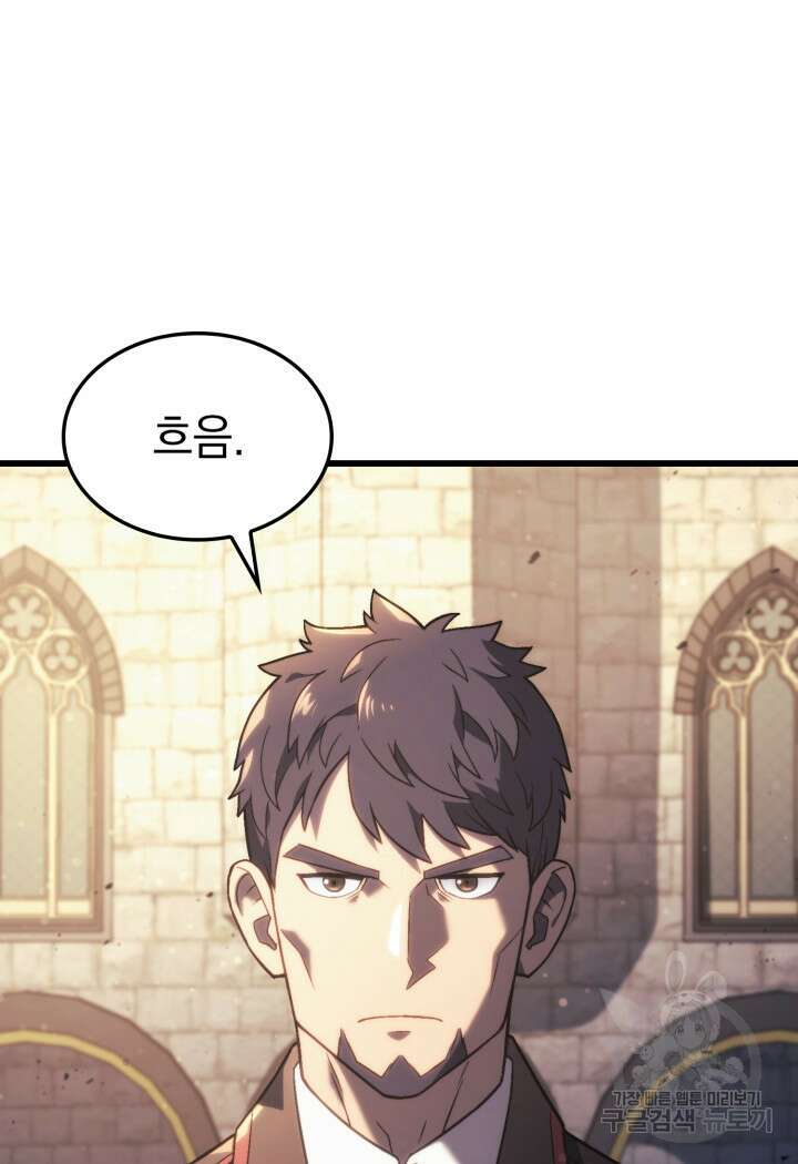 철혈검가 사냥개의 회귀 16화 23