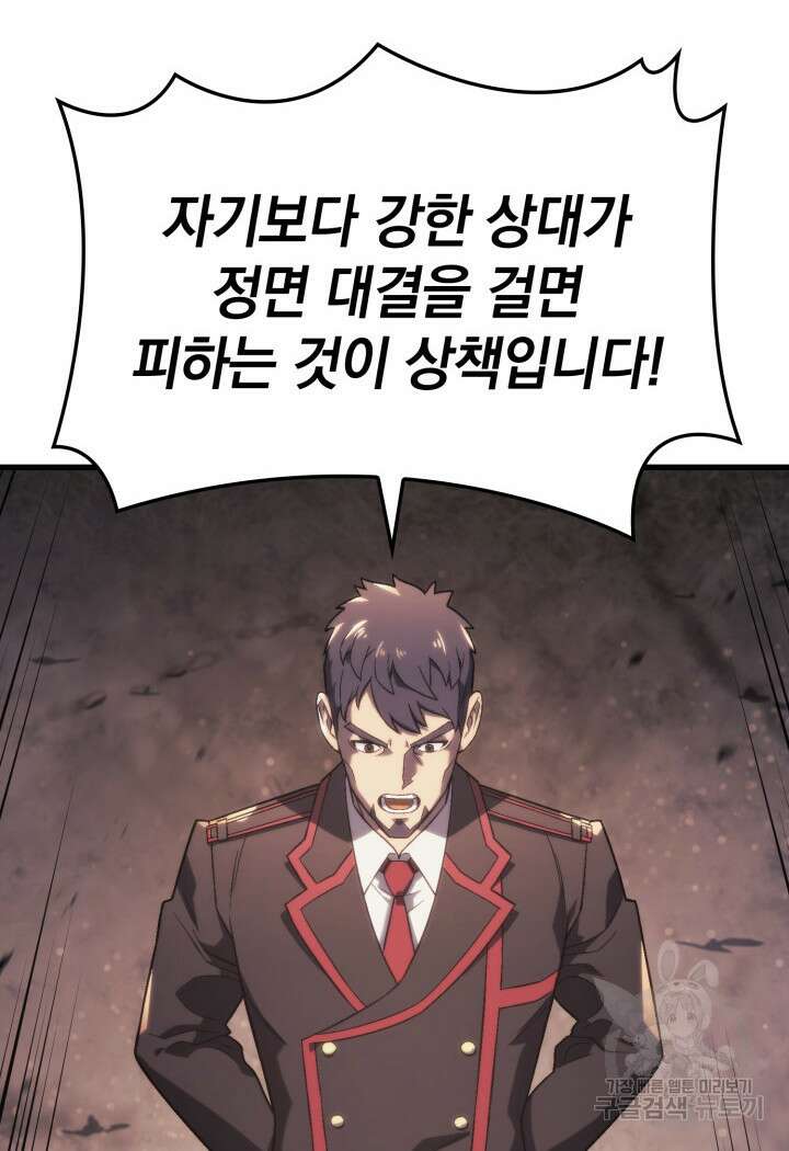 철혈검가 사냥개의 회귀 16화 25