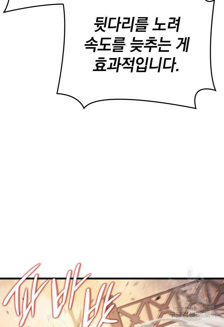철혈검가 사냥개의 회귀 16화 27