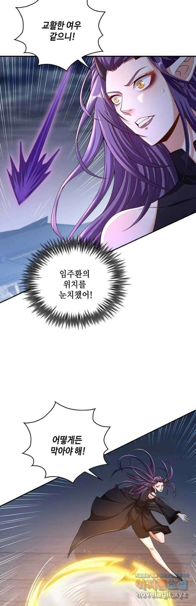 10만 년째 오늘을 살던 놈 133화 2