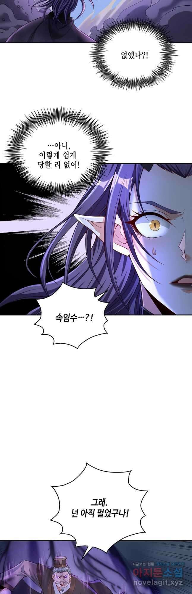 10만 년째 오늘을 살던 놈 133화 4