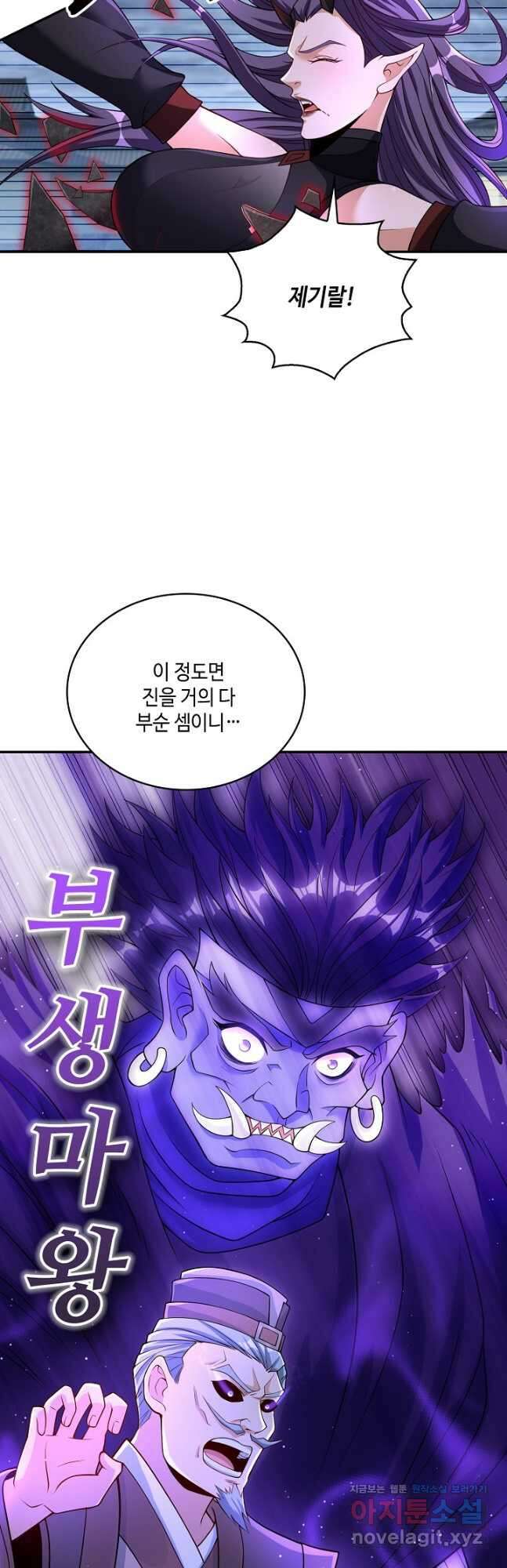 10만 년째 오늘을 살던 놈 133화 7