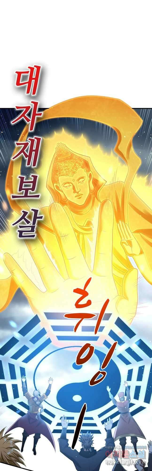 10만 년째 오늘을 살던 놈 133화 9