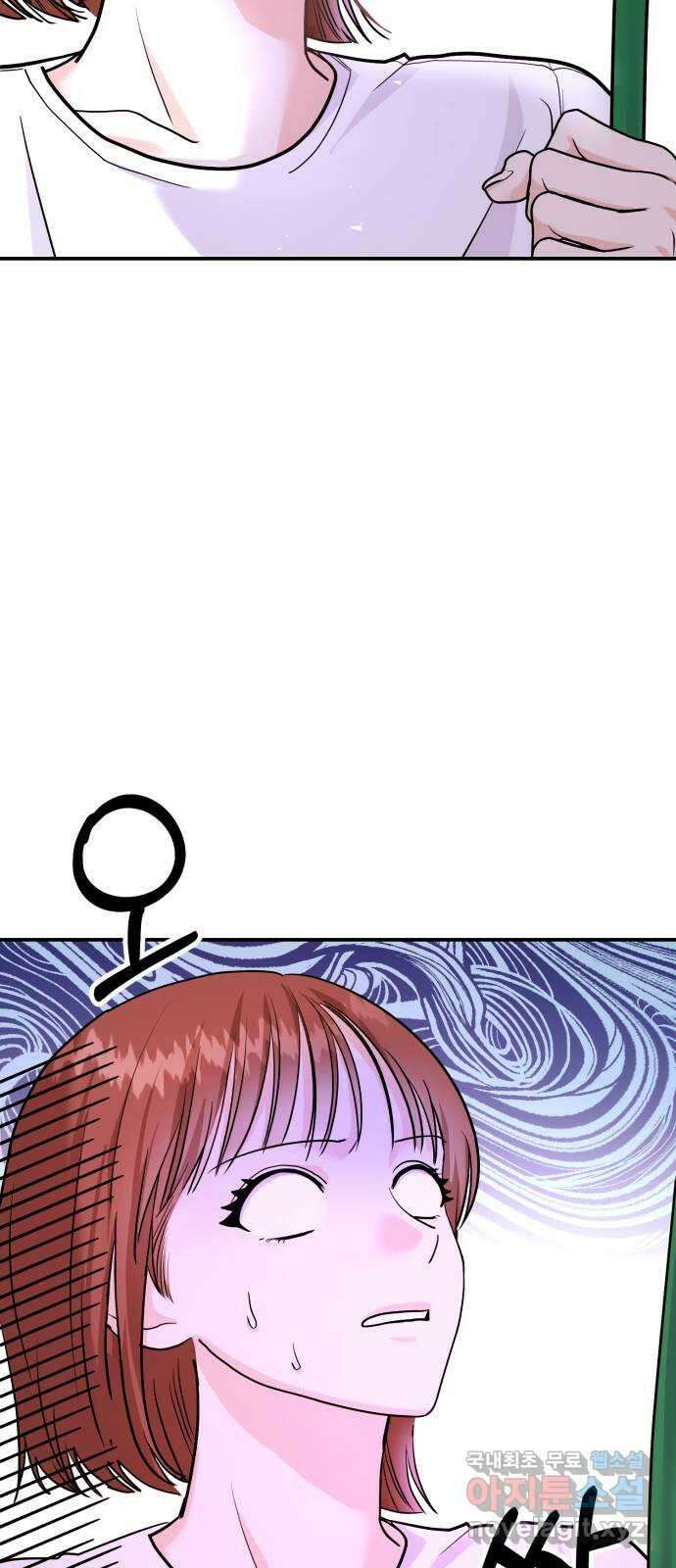 나랑X할래? 8화. 이렇게? 3