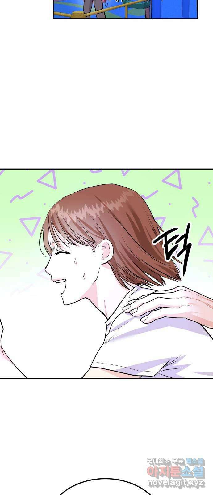 나랑X할래? 8화. 이렇게? 5