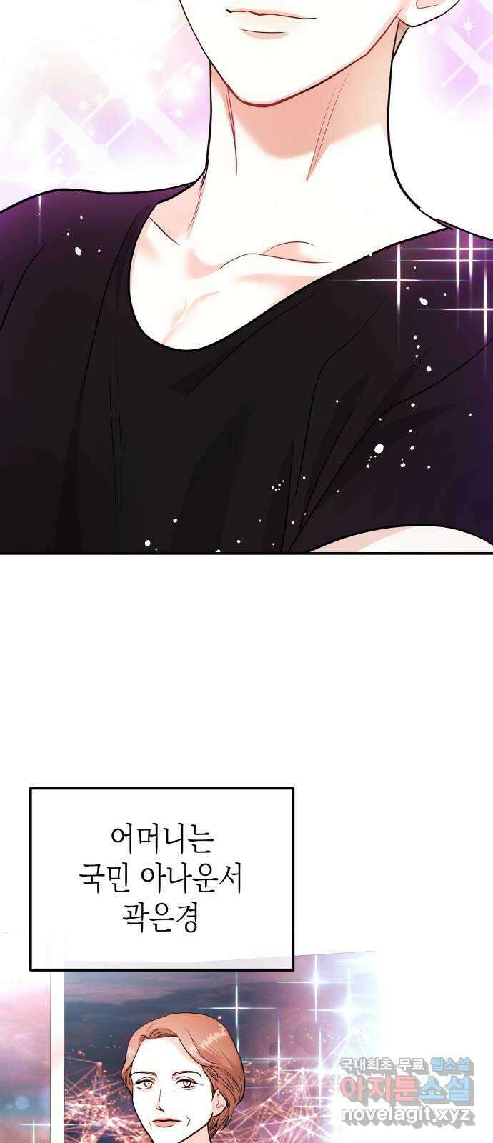 나랑X할래? 8화. 이렇게? 14