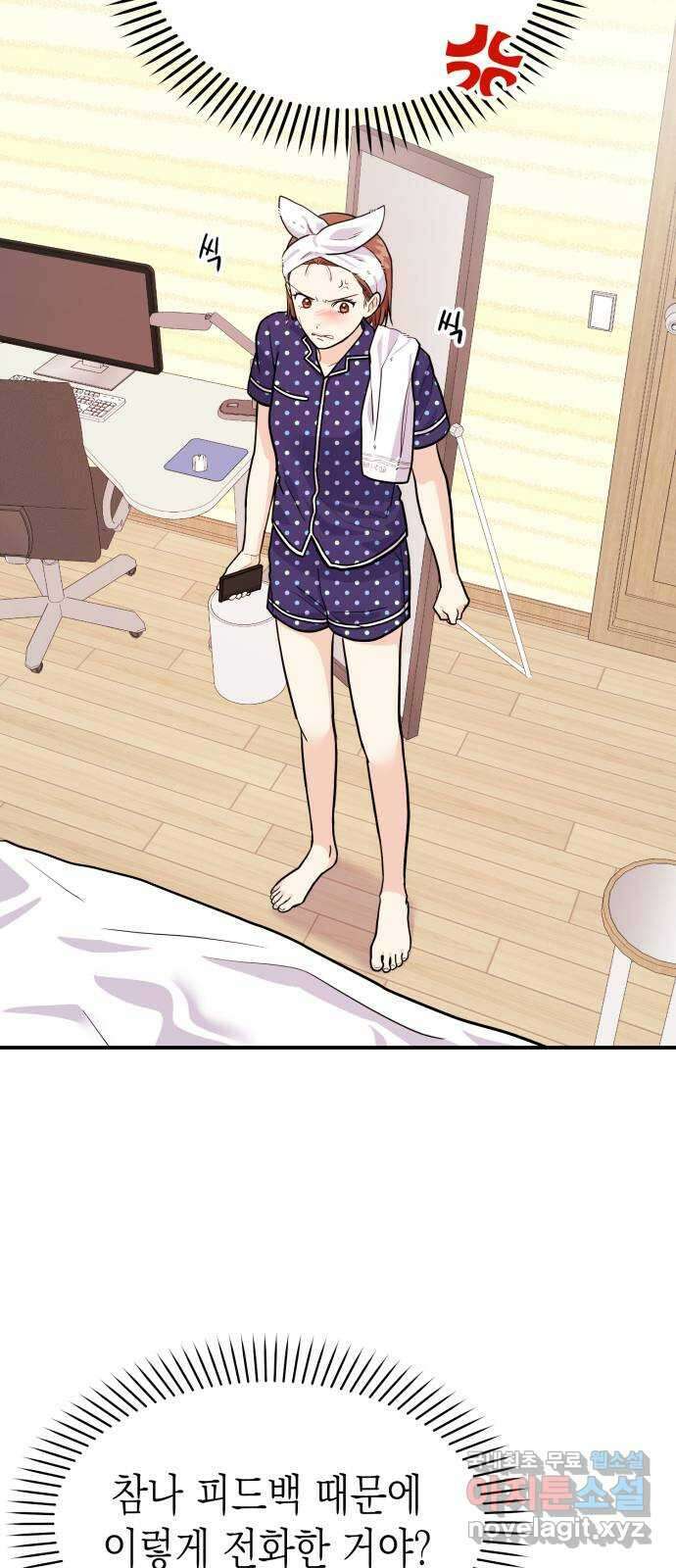 나랑X할래? 8화. 이렇게? 39
