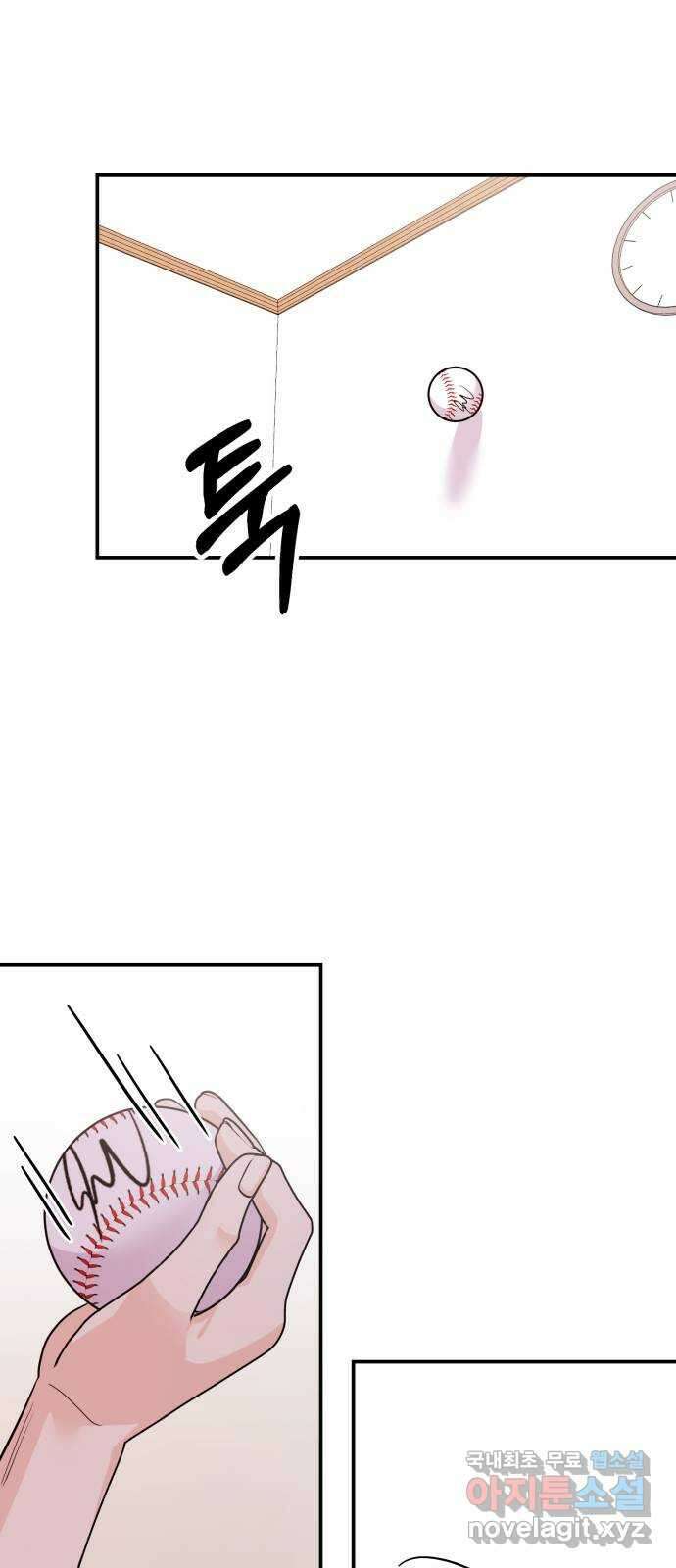 나랑X할래? 8화. 이렇게? 44