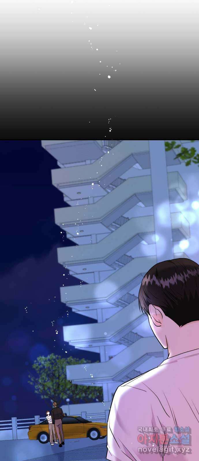 나랑X할래? 8화. 이렇게? 47