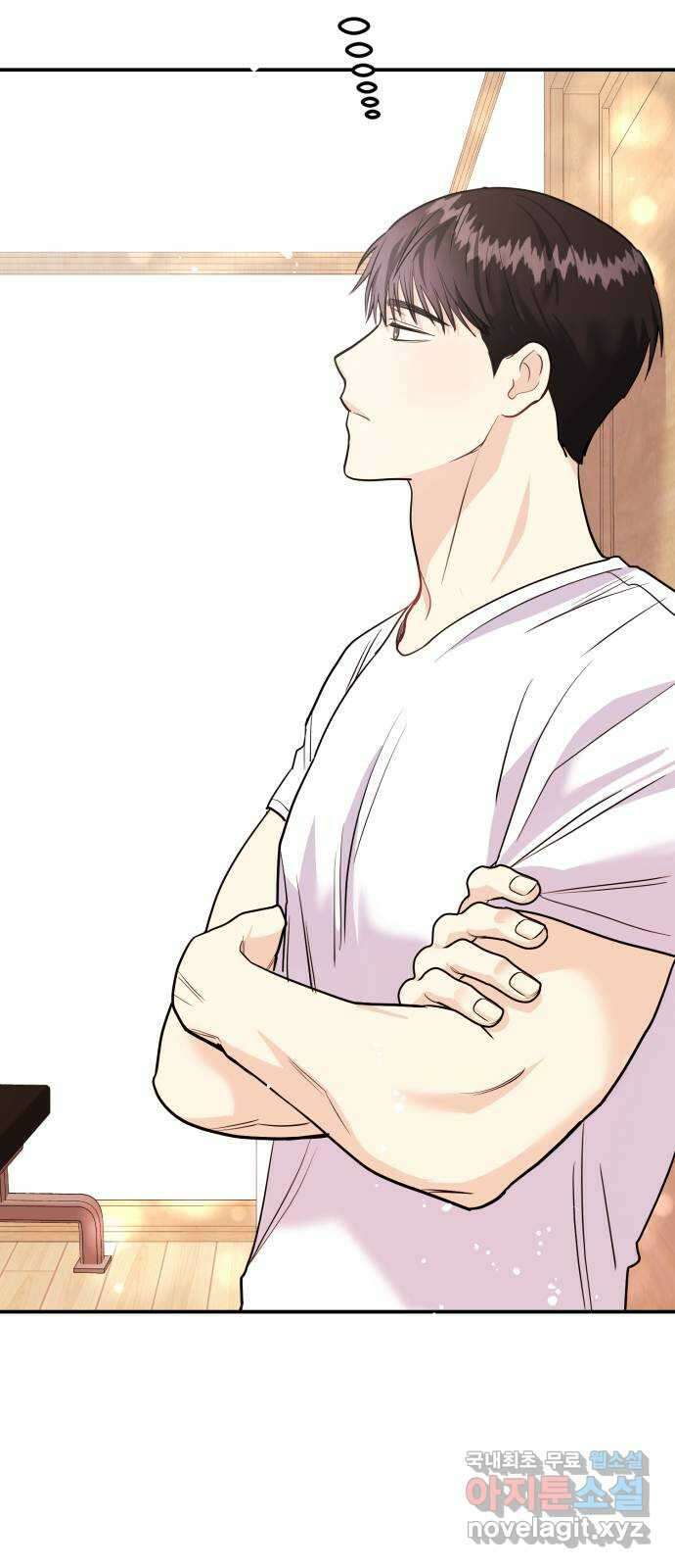 나랑X할래? 8화. 이렇게? 69