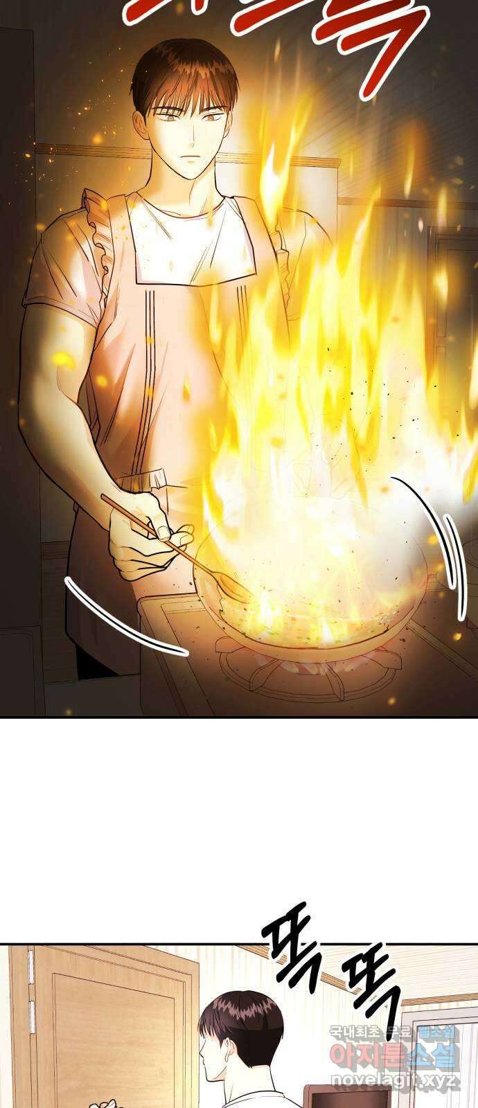 나랑X할래? 8화. 이렇게? 72