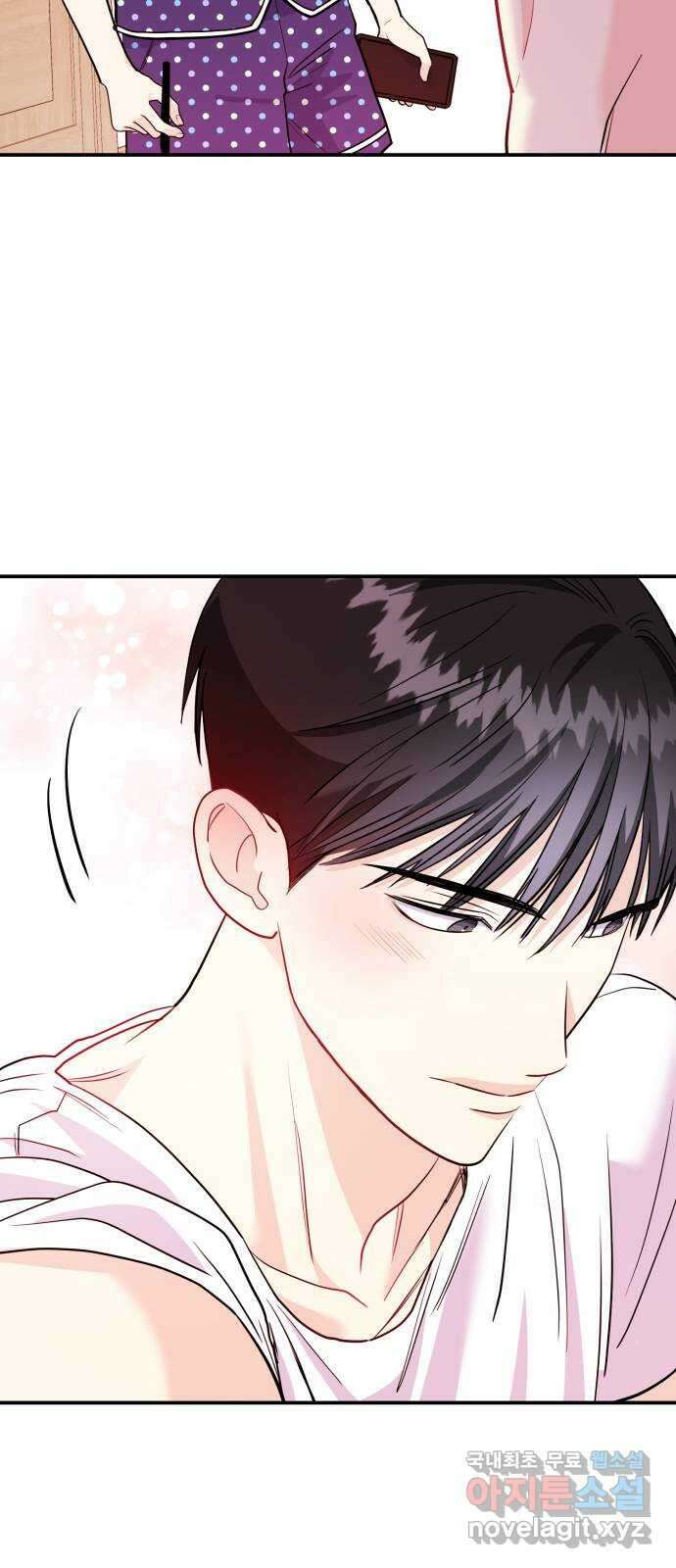 나랑X할래? 8화. 이렇게? 88