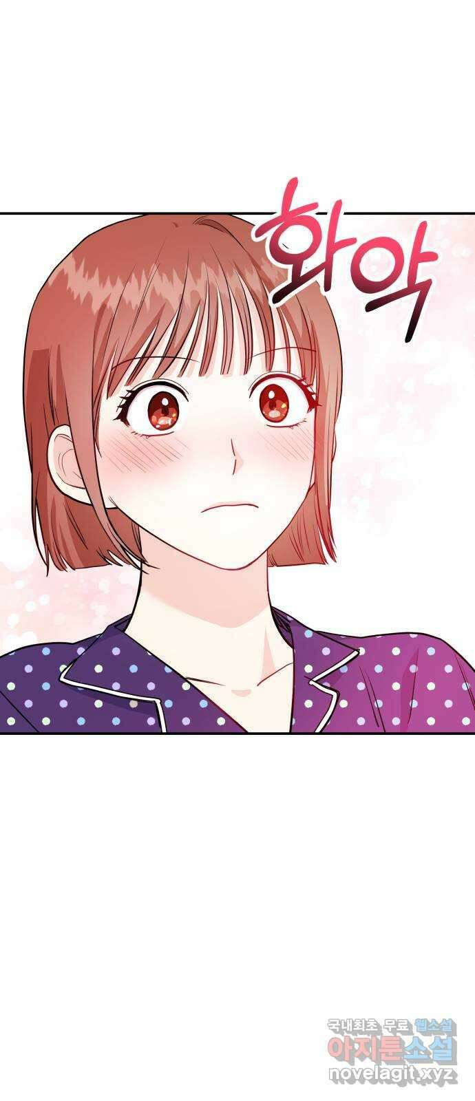 나랑X할래? 8화. 이렇게? 89