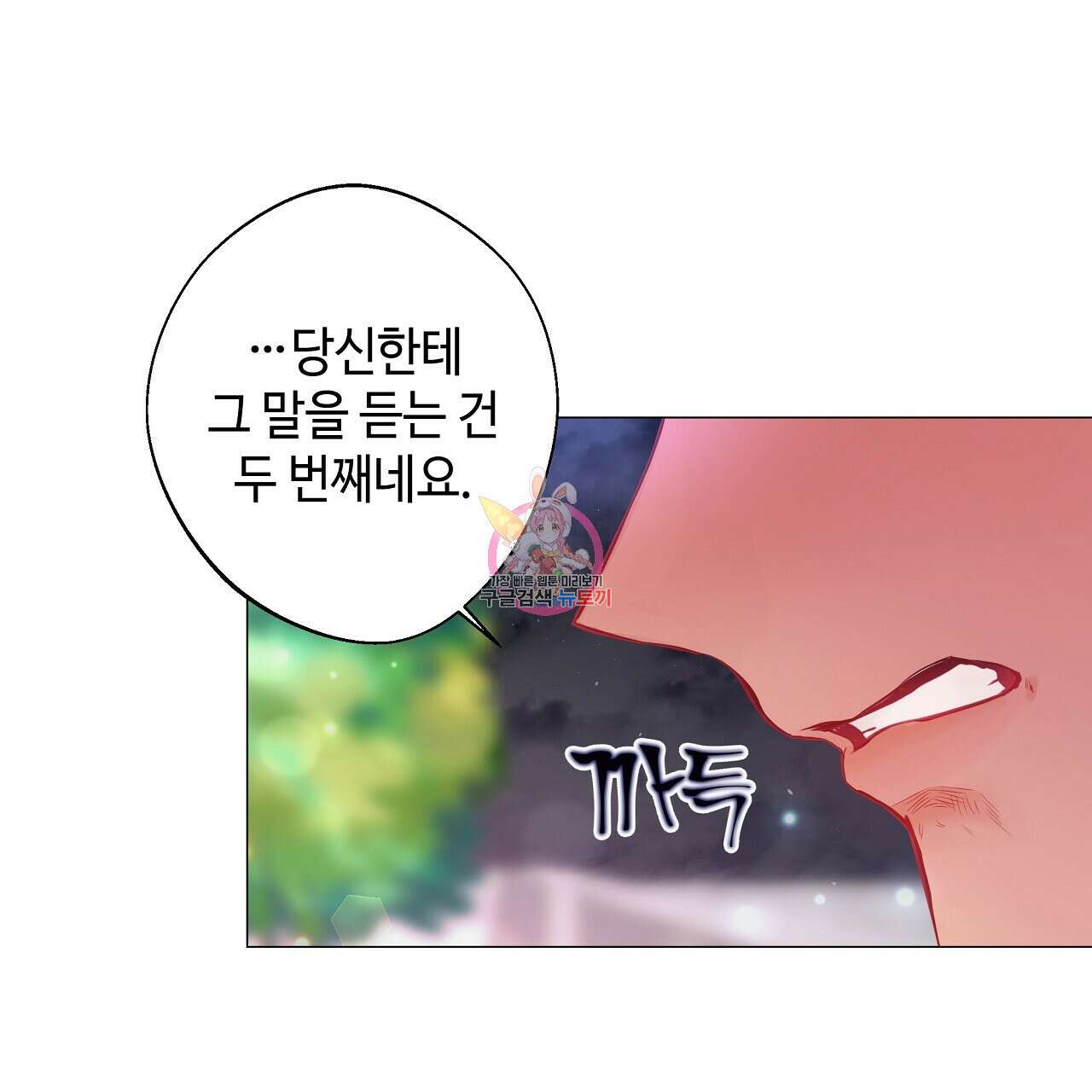 다음의 폭군 중 친아빠를 고르시오 85화 1