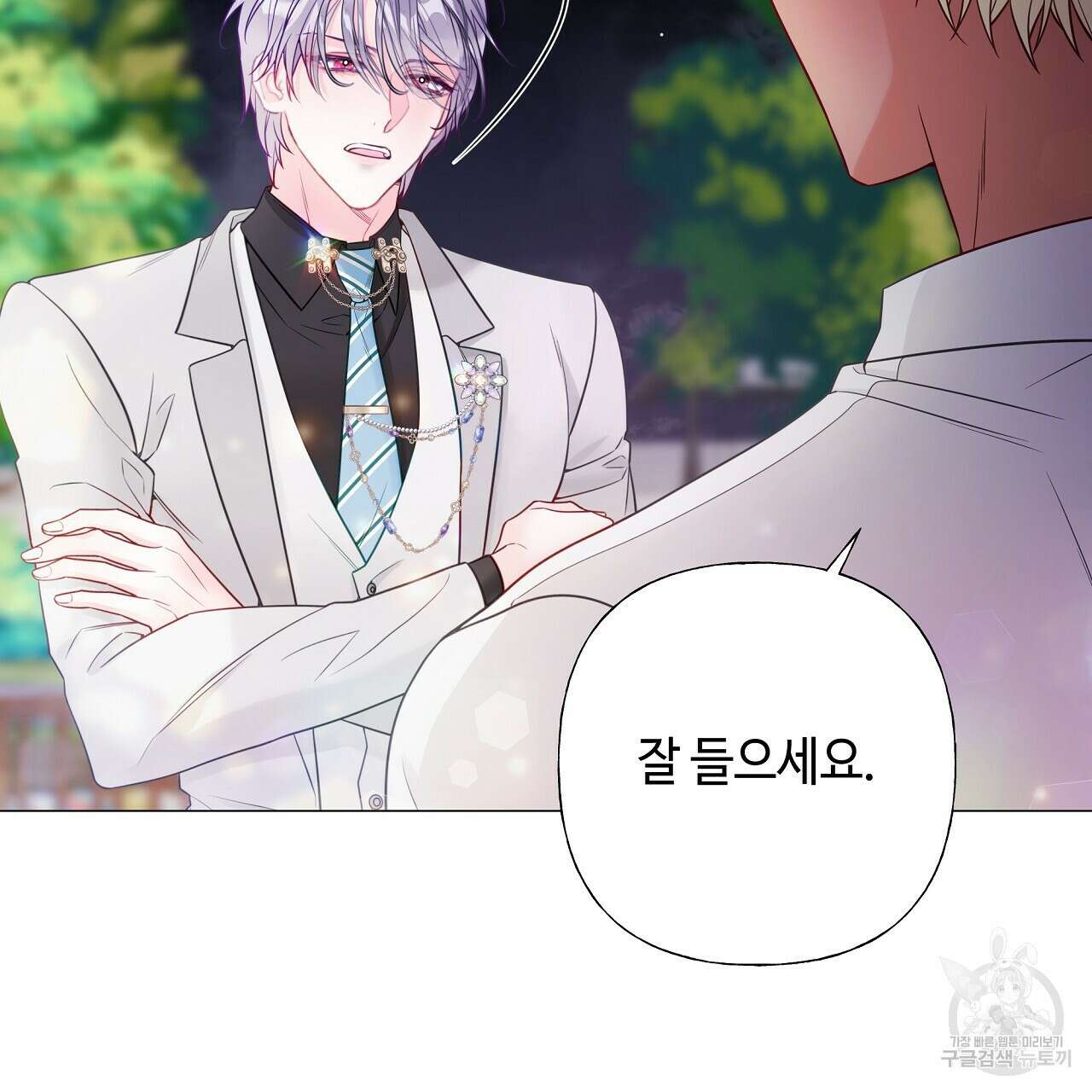 다음의 폭군 중 친아빠를 고르시오 85화 3