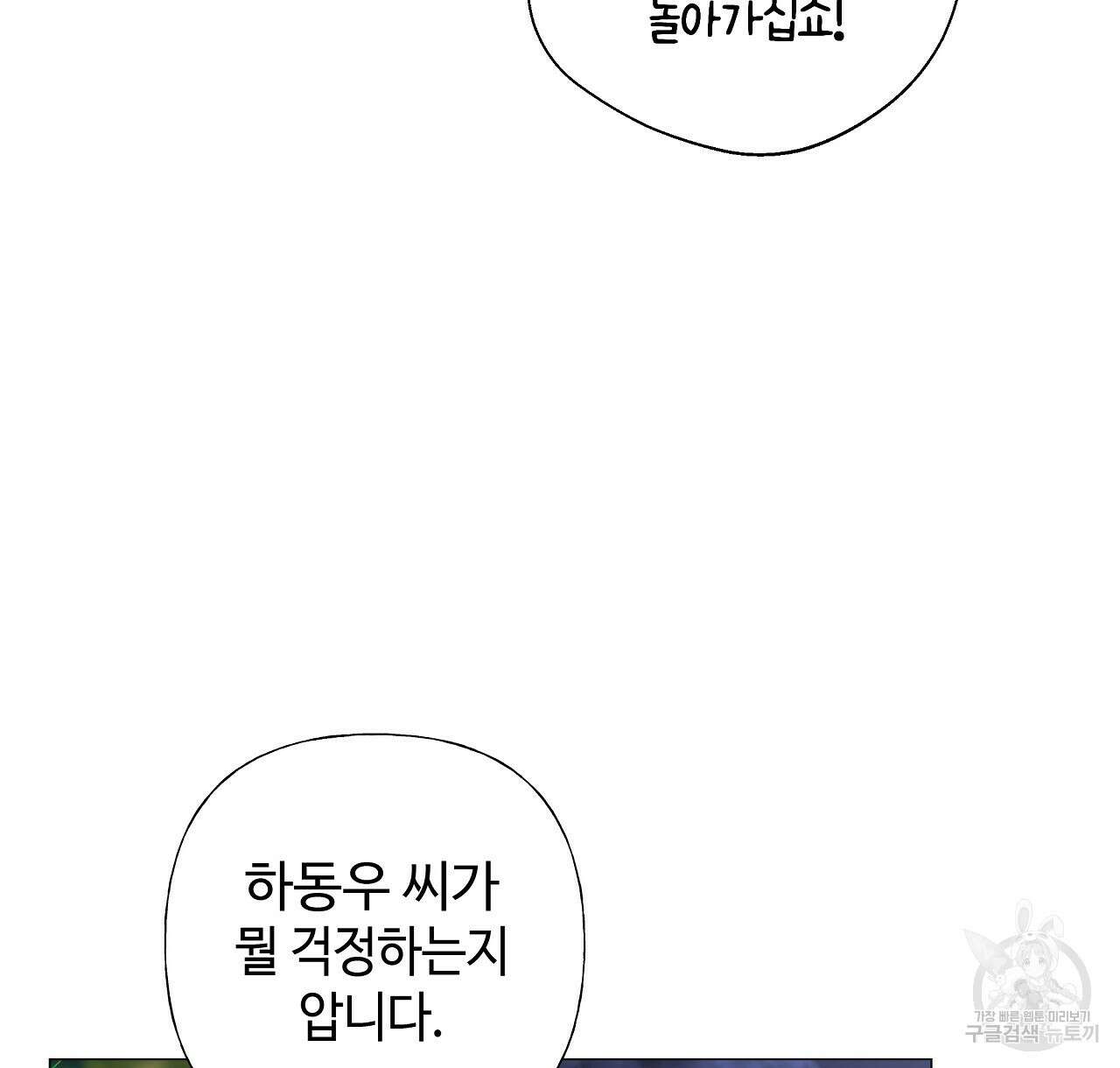 다음의 폭군 중 친아빠를 고르시오 85화 8