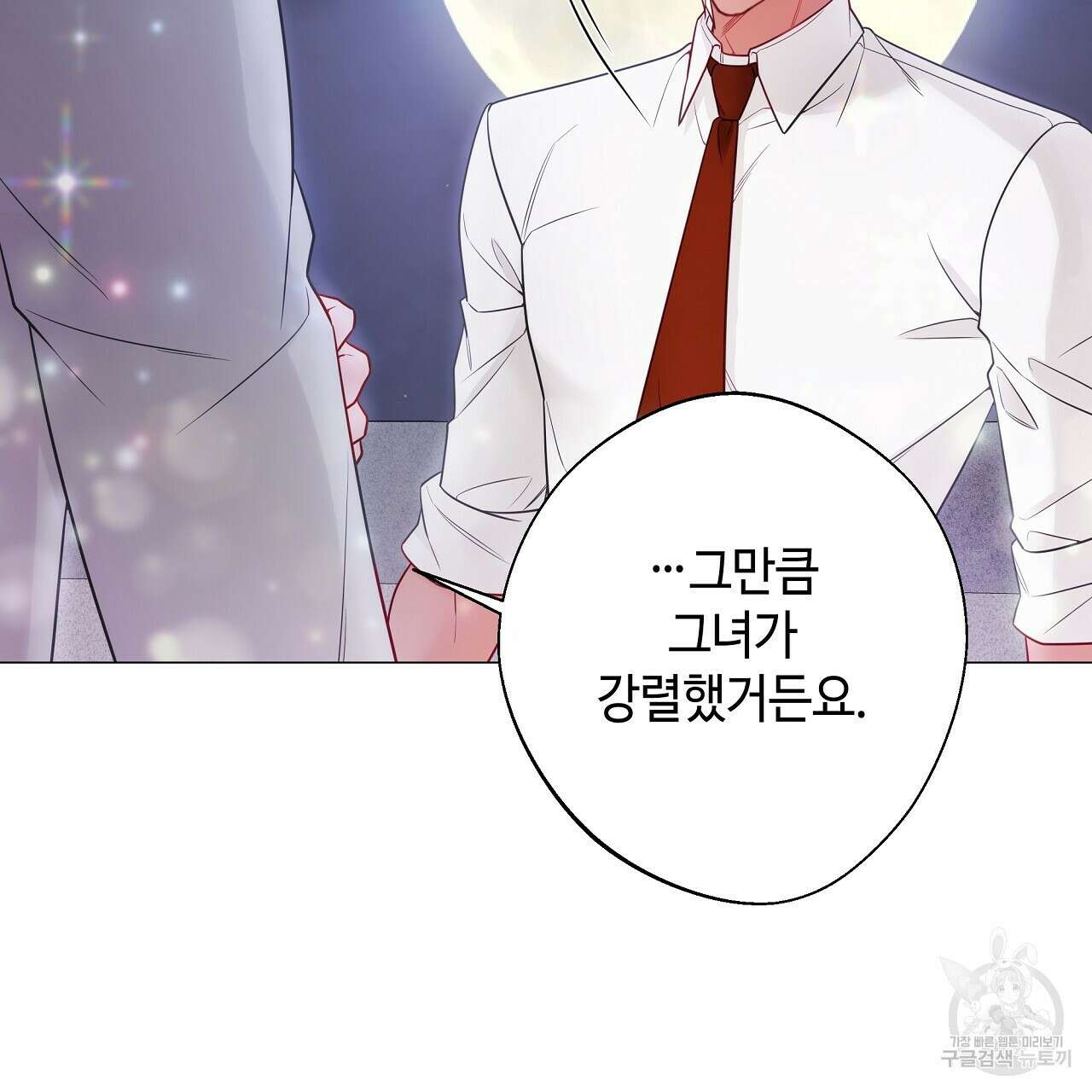 다음의 폭군 중 친아빠를 고르시오 85화 15