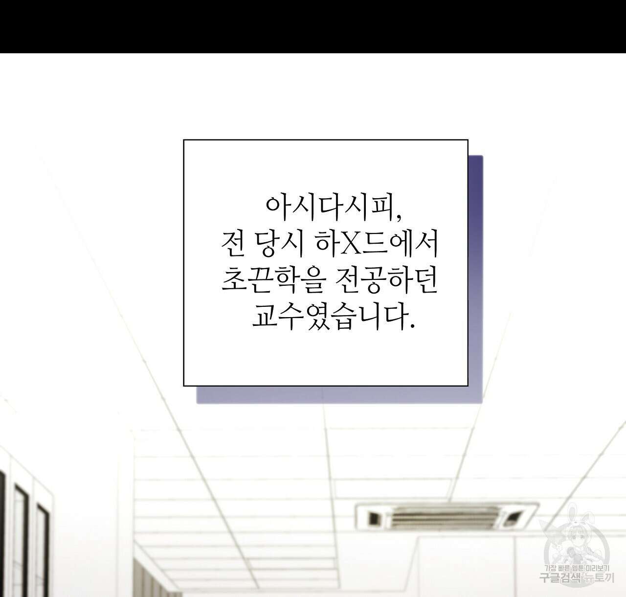 다음의 폭군 중 친아빠를 고르시오 85화 18