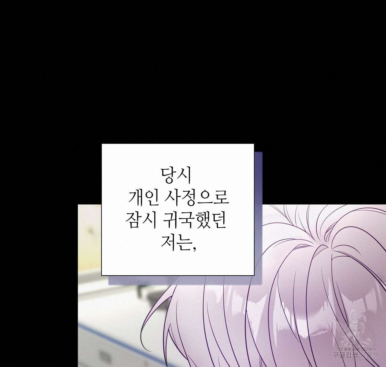 다음의 폭군 중 친아빠를 고르시오 85화 20