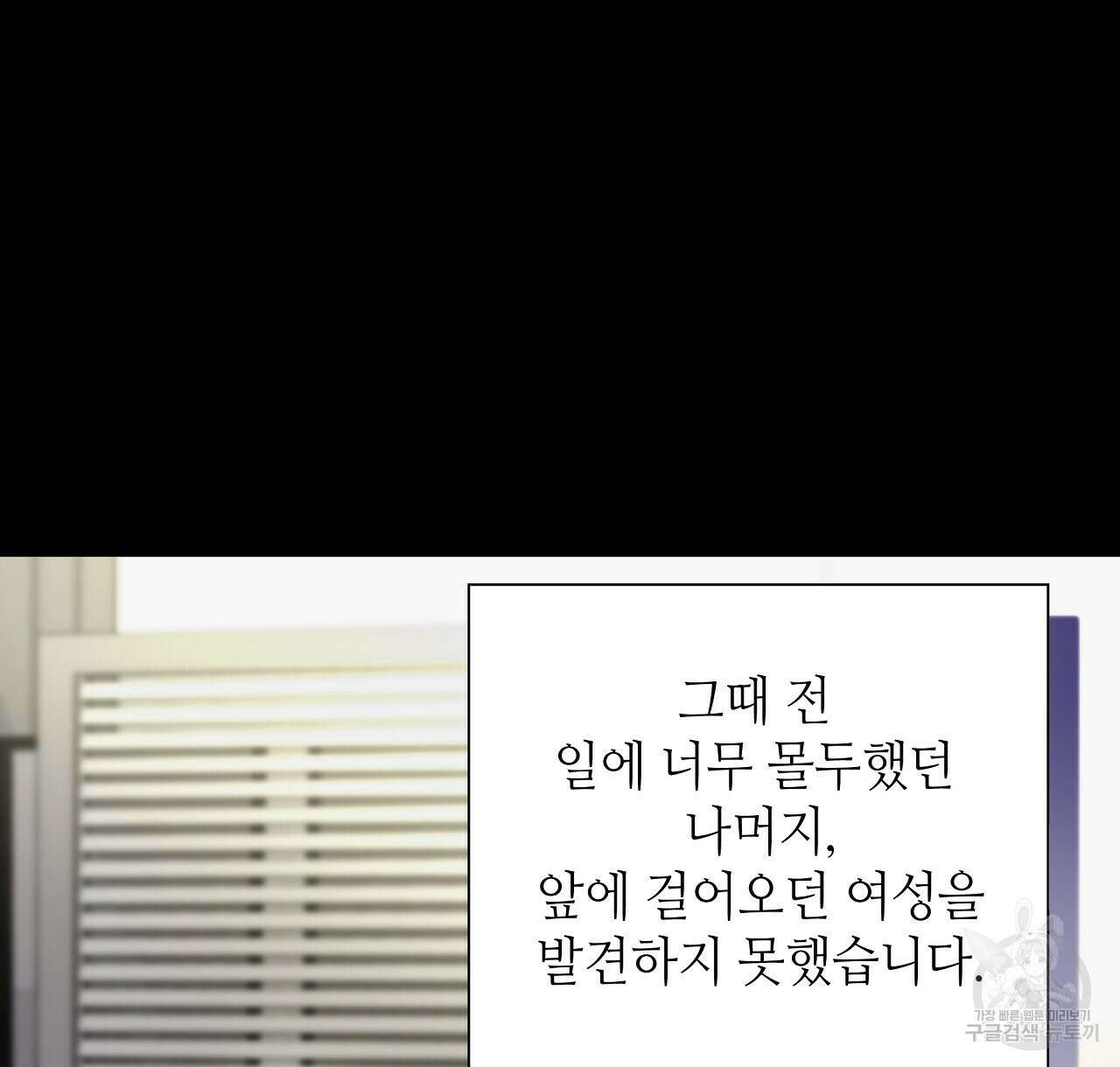 다음의 폭군 중 친아빠를 고르시오 85화 24