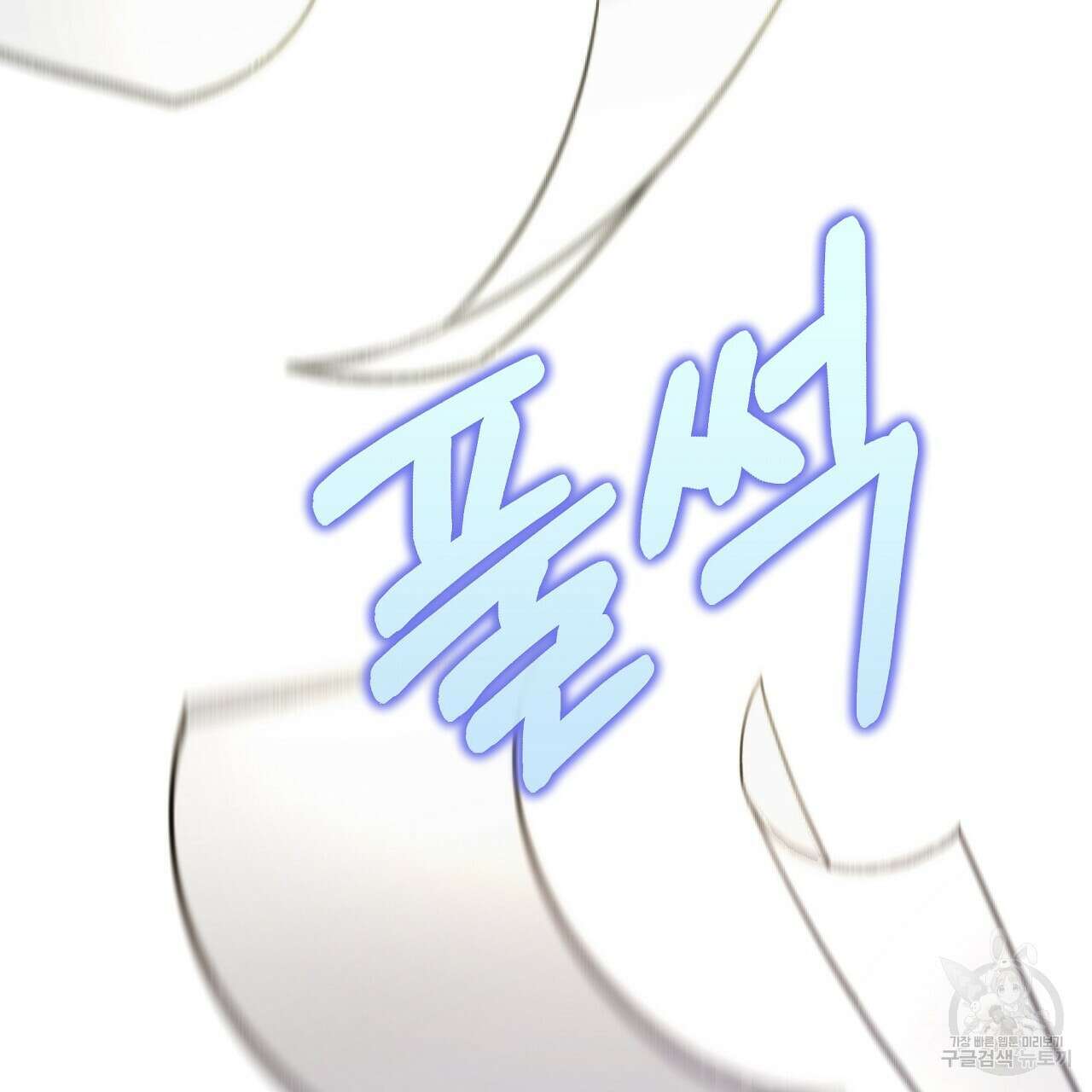 다음의 폭군 중 친아빠를 고르시오 85화 27