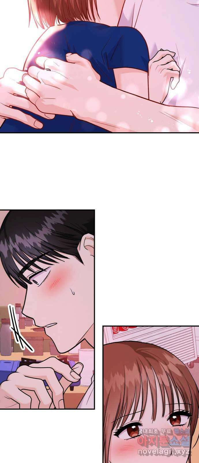 나랑X할래? 17화. 네가 해줘 2