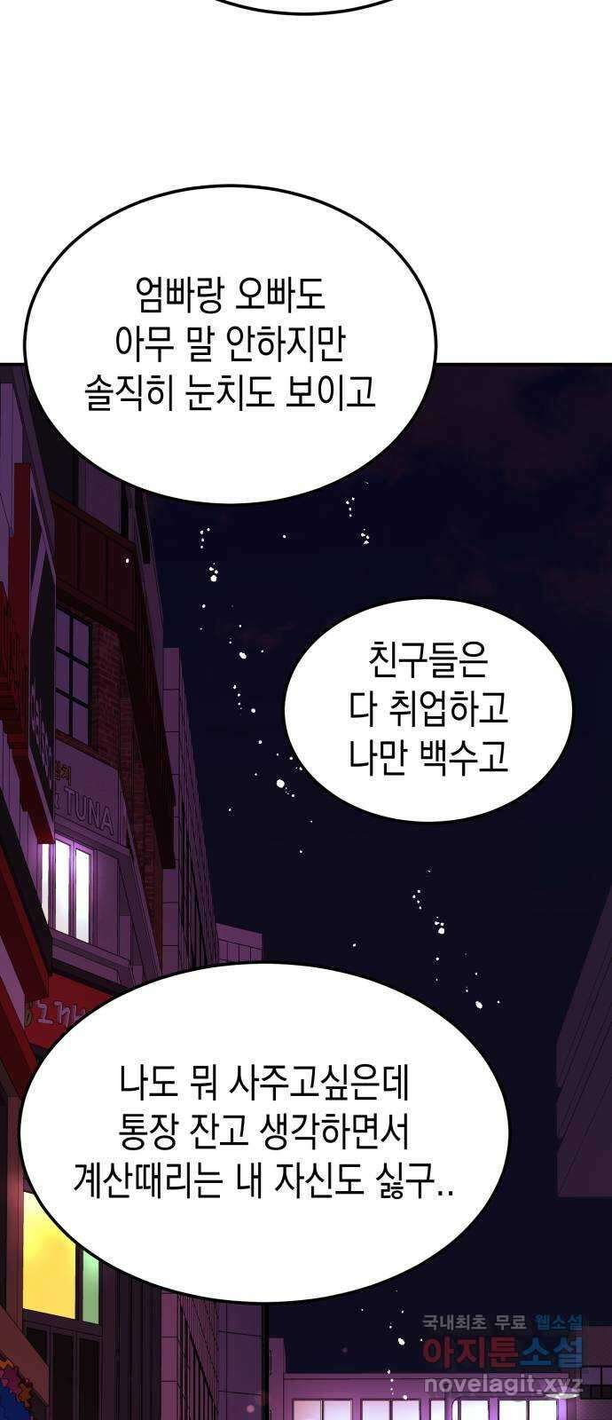 나랑X할래? 17화. 네가 해줘 15