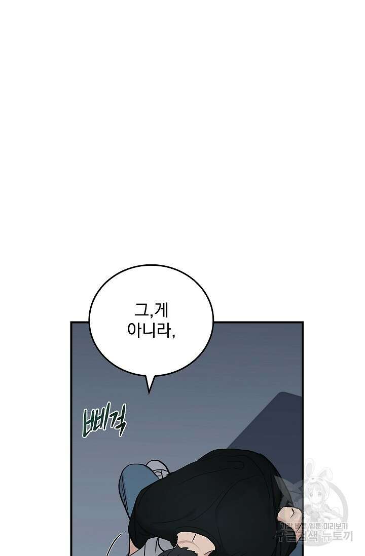 데드맨 스위치 27화 7