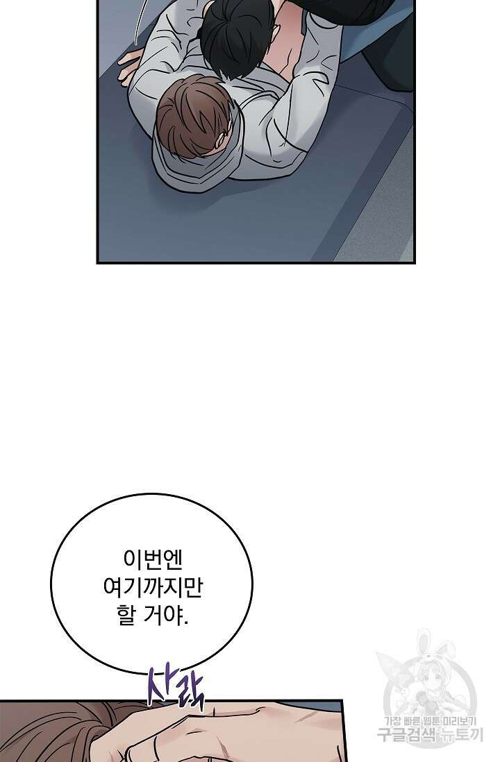 데드맨 스위치 27화 8