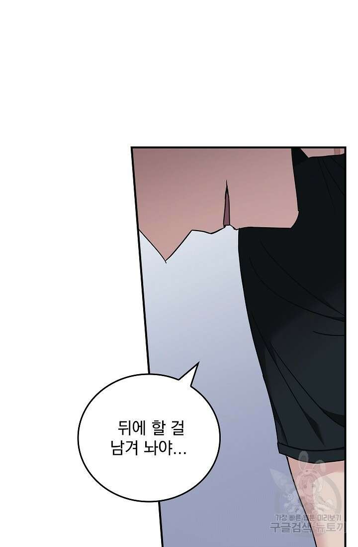 데드맨 스위치 27화 10