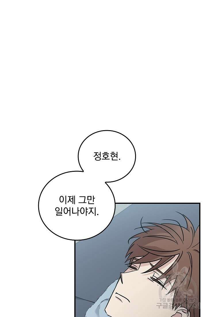 데드맨 스위치 27화 15