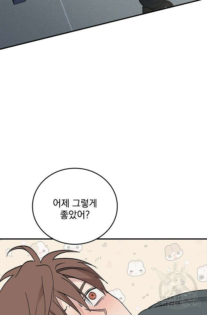 데드맨 스위치 27화 19