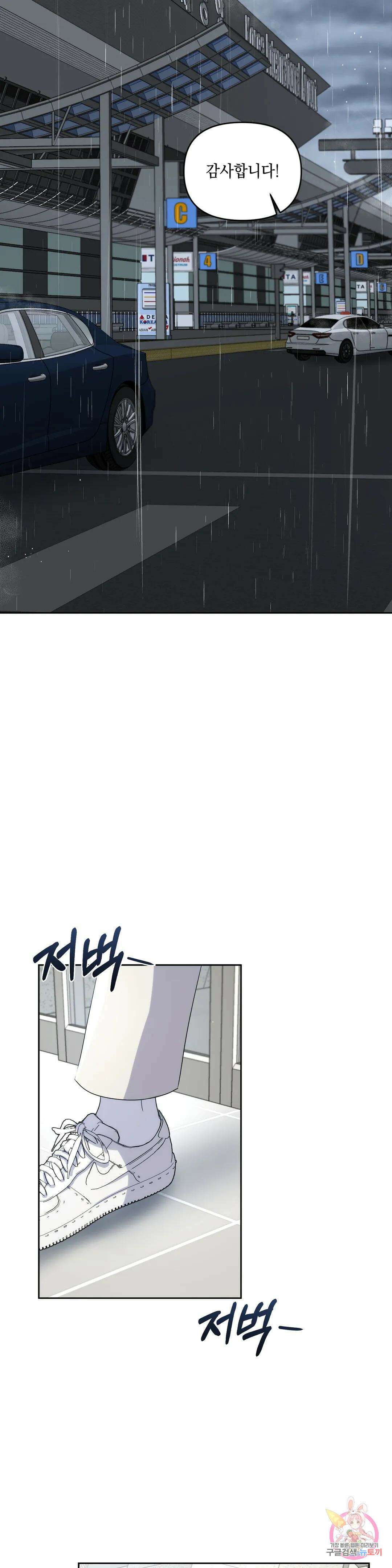 재회의 그림자 34화 최종화 9