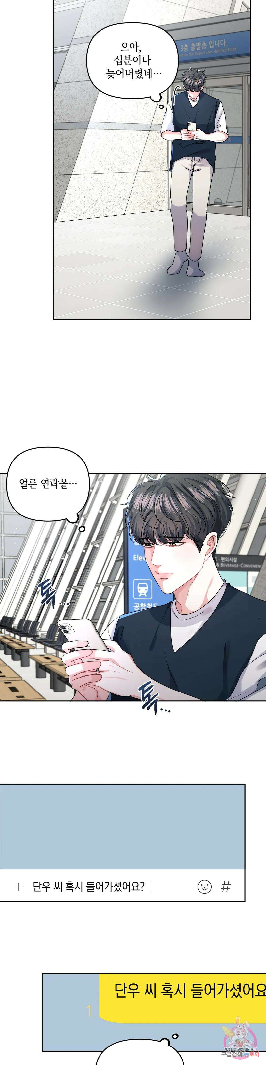 재회의 그림자 34화 최종화 10