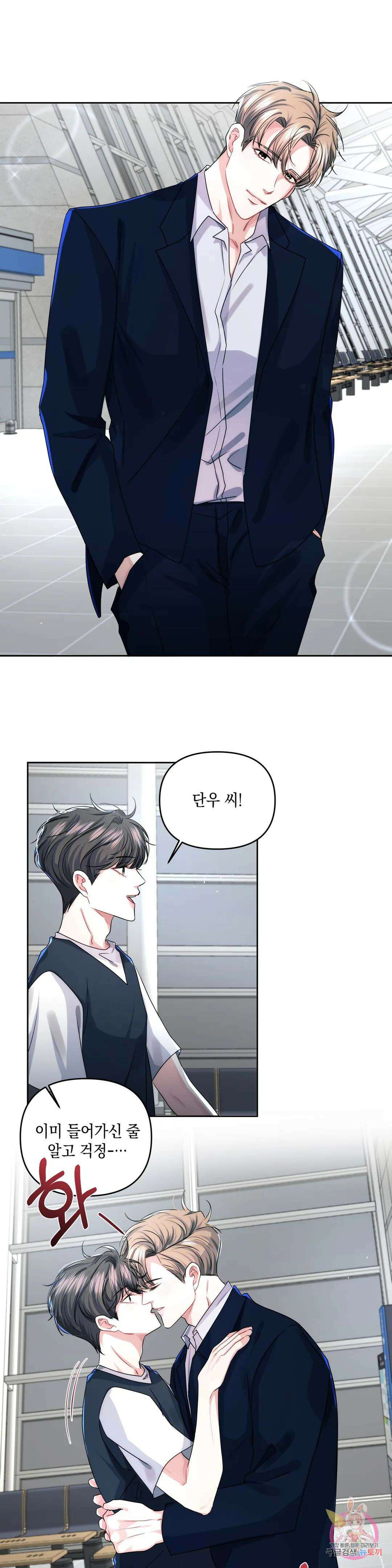 재회의 그림자 34화 최종화 12
