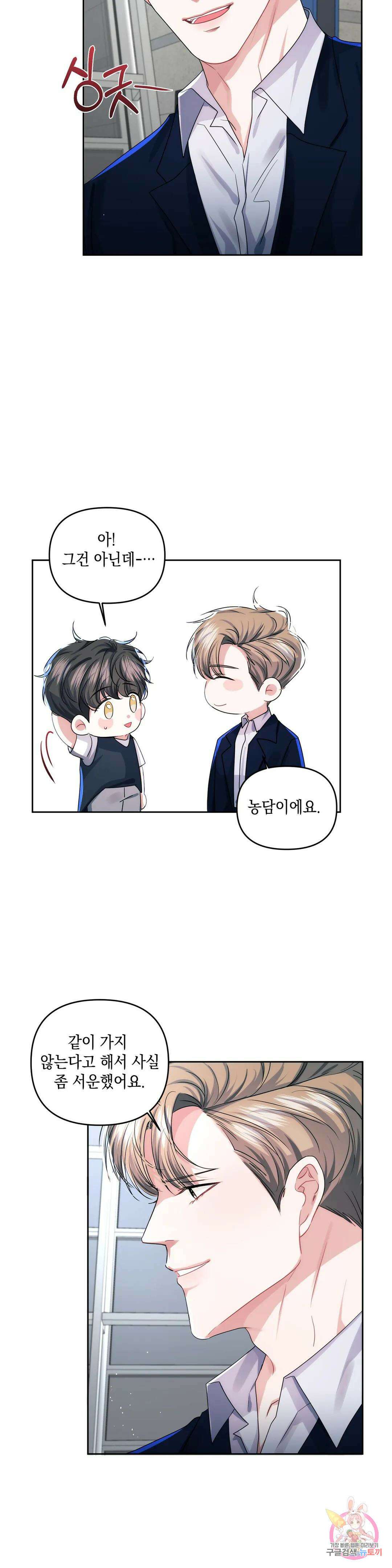 재회의 그림자 34화 최종화 14