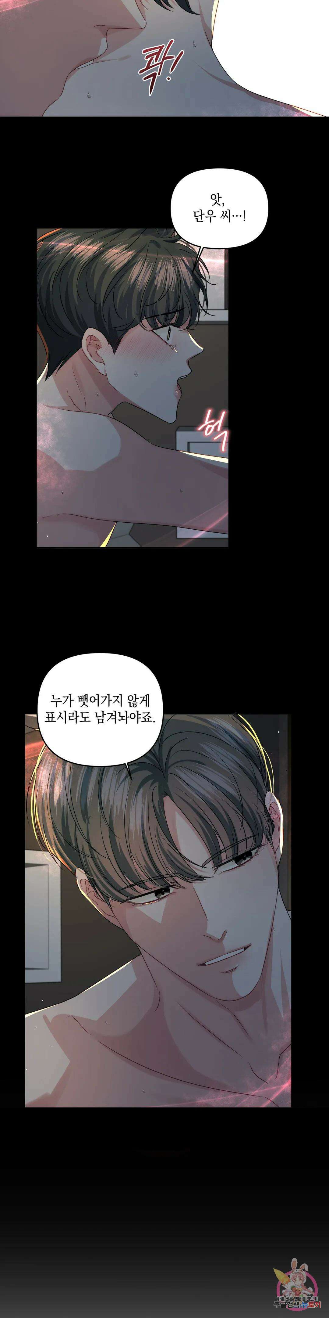 재회의 그림자 34화 최종화 21