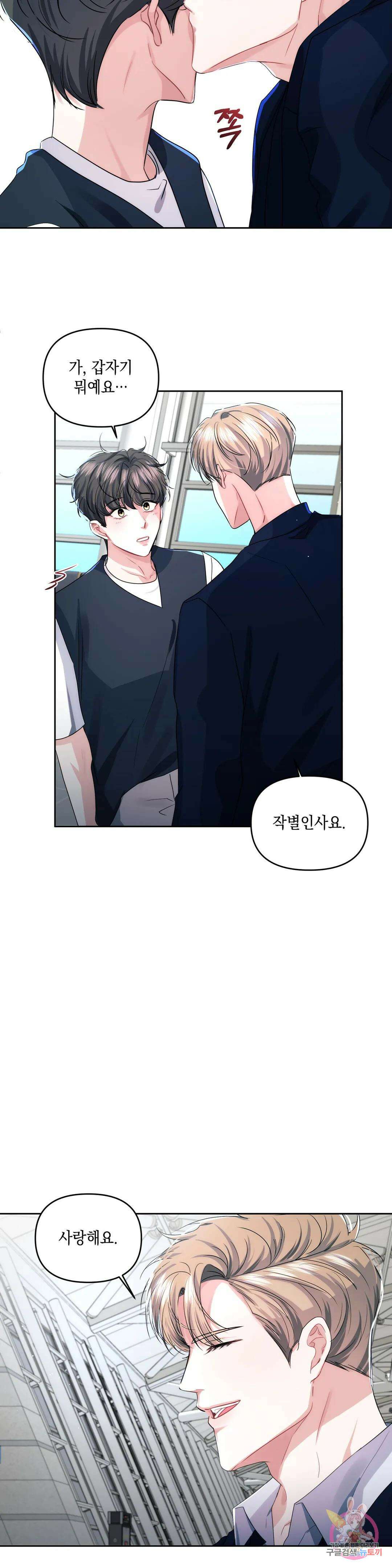 재회의 그림자 34화 최종화 25