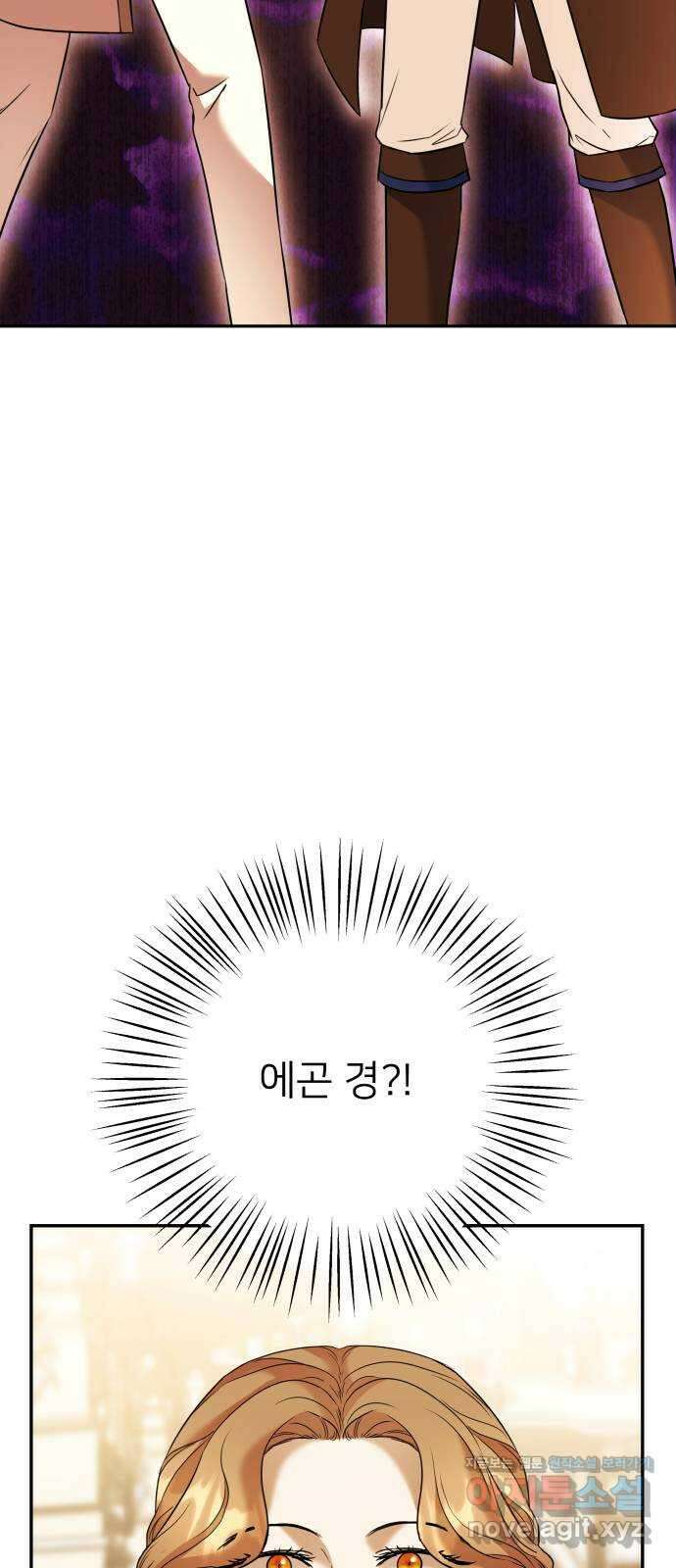 아가사 79화 크게 한 걸음(1) 2