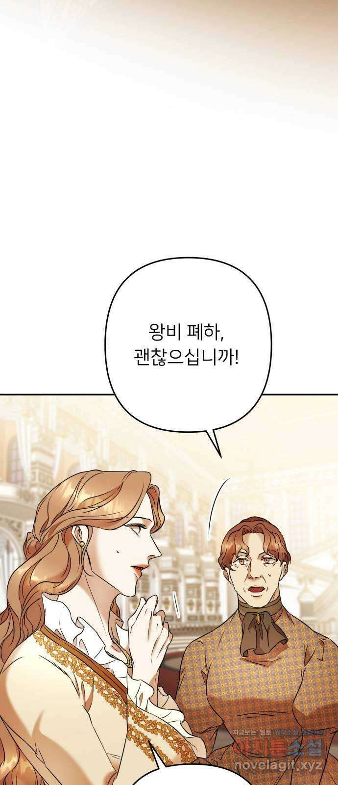 아가사 79화 크게 한 걸음(1) 5