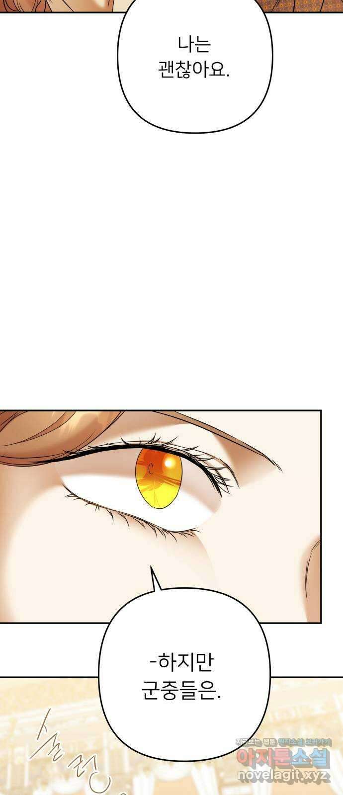 아가사 79화 크게 한 걸음(1) 6